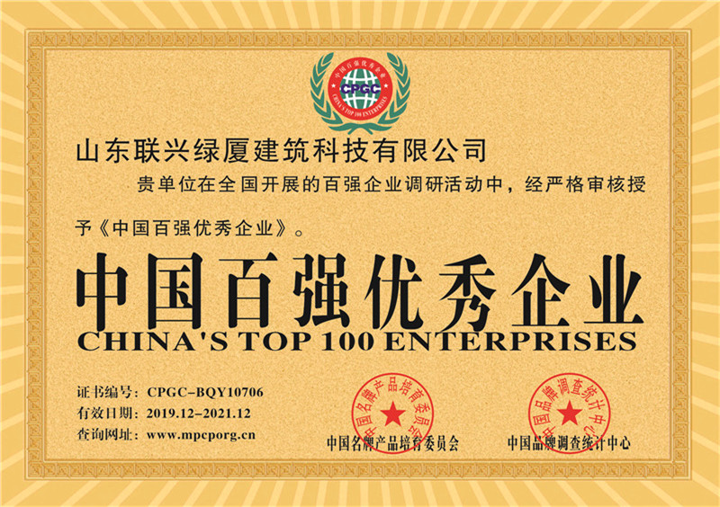中国百强优秀企业