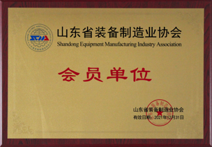 山东省制造业协会会员单位